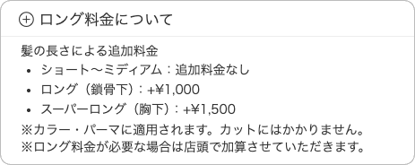 一括案内モードの表示例