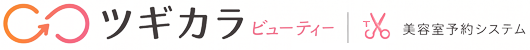 ツギカラ ビューティー